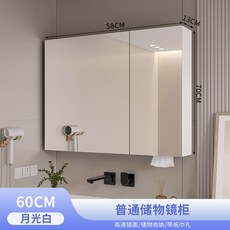 욕실 수건장 대형 거울장 60 조명 화이트 욕실상부장 led조명 X 수건대 천장부터, 60CM 달빛화이트 풀프레임 일반 거울장, 1개