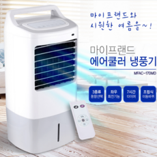 에어컨대용