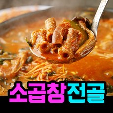 곱창전골 밀키트 인기 순위