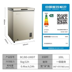 소형뚜껑식김치냉장고