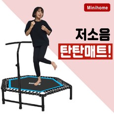 점핑트램폴린