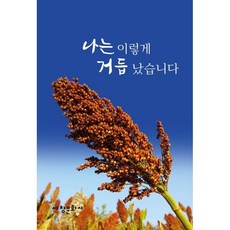 유창영나는이렇게여행한다