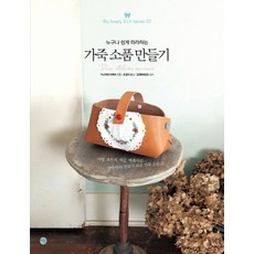 창원가죽공예클래스