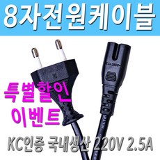 tv전기선