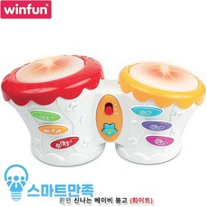 스마트만족 신나는 베이비봉고 화이트 역할놀이 돌선물