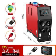 12v 24v 전기차 차박 무시동히터 이동식 동계캠핑난로 차량용 차박난방 캠핑 경유난로 겨울캠핑난방 난로, 24V 올인원 LCD 리모콘 [수직]