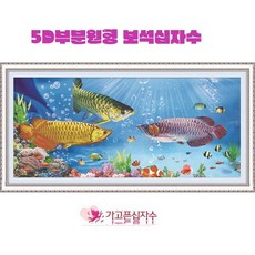 보석십자수물고기