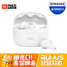 삼성공식파트너 JBL 블루투스이어폰 JBL TUNE BEAM 노이즈 캔슬링 블루투스 이어폰