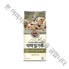 백설 박력 밀가루, 1kg, 2개