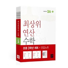 디딤돌초등3학년통합