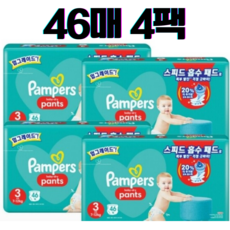 팸퍼스3단계팬티