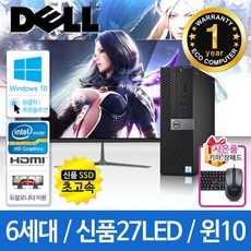 델데스크탑