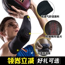 검도호구 AQ농구 운동 보호대 세트방지 충격완화 팔목보호대 초슬림 통기성 벌집 여성용 전공 보호구, C01-Q.B23811블랙 단품 특허 부딪침방지 기술