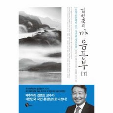 명심보감책