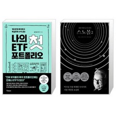 나의첫etf