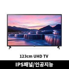 LG전자 123cm UHD 49UN7850KNA (스탠드형)