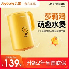 보랄자동전기포트대용량