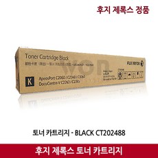 후지제록스 정품 토너 CT202488 C2060 C2560 C3060 C2263 C2265 검정