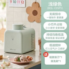 자이렉아이스크림메이커
