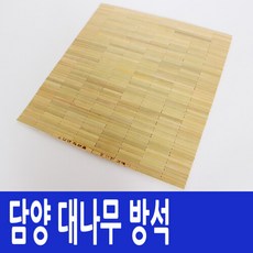[대숲소리][대자리 죽부인] 시원한 담양 대나무자리 - 대나무 방석 ( 44 - 40cm ), 단일속성