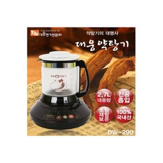 보아르워머
