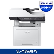 삼성전자 SL-M3560FW 흑백 레이저 복합기 WiFi 팩스 자동양면인쇄 A4 분당 35매 토너포함