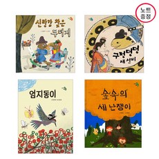 이야기쏙재미쏙