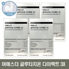 추천9여에스더글루타치온3x