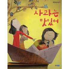 사과는떨어지지않는다