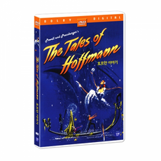 호프만이야기