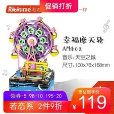 약상목 DIY 콜라보레이션 스카이랜드 뮤직박스 백조공주 팔음함 마천륜녀 선물, 12 정미 섬 + 더스트 커버 + 원격조종