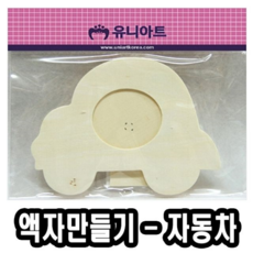 자동차극장만들기