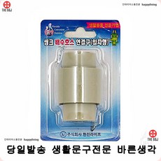 일자형싱크대