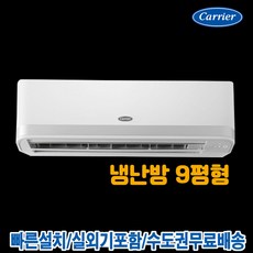 1등급냉온풍기