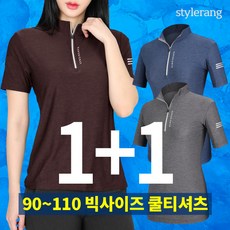 [스타일랑] (1+1) 라인라이트 여성 여름용 기능성 냉감 반팔 집업 등산 티셔츠