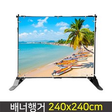 배너거치대