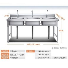 업소용 스테인레스 싱크대 사각 더블 매장 식당 카페 대형 스덴 야외, t.미이케145X60X80cm1.2후, 1개