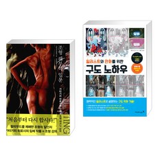 미술구도책