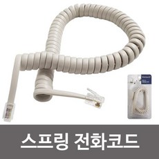 전화코드선