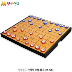 자석 장기판세트 소형 가족문화 바둑장기판 전략게임