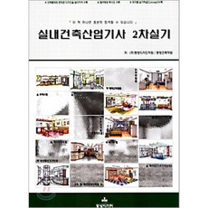 패션디자인산업기사