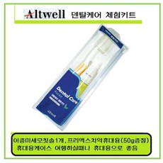 앨트웰 덴탈케어 체험키트, 1개