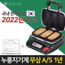 벧엘전자 고소미 누룽지 제조기, BE-7200s