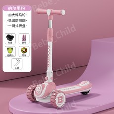 킨즈유아킥보드