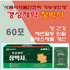 [정품발송] 경성제약 장박사 10g X 30포 2박스 428505, 300g