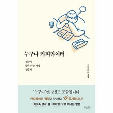 누구나카피라이터