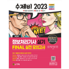 수제비파이널 TOP01