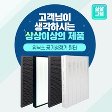 위닉스 공기청정기 CAF-WK300 필터 WACU300, WACU300(H13프리미엄) - awk-3252a-un