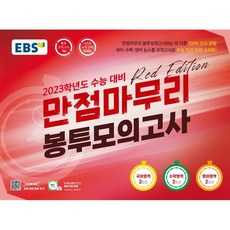 5대도시철도공사봉투모의고사