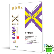 지구과학법규